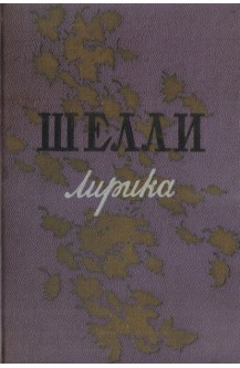 Лирика