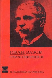 Стихотворения