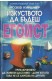 Изкуството да бъдеш егоист