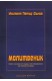 Молитвеник