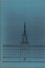 Висше Народно В. М. Училище „Н. И. Вапцаров“