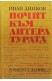 Почит към литературата