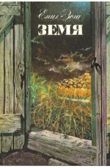 Земя