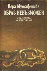 Образ невъзможен
