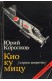Кио ку мицу (строго секретно)
