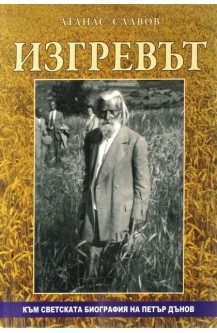 Изгревът