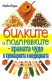Билките и подправките - храната чудо в кулинарията и медицината