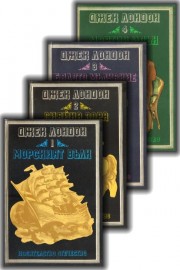 Избрани произведения в четири тома. Том 1-4