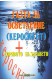 Газта за осветление (керосинът) - горивото на здравето