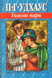 Големи пари