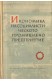 Икономика на социалистическото промишлено предприятие