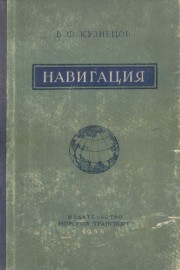 Навигация