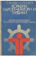 Корабни порогенератори и турбини
