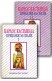 Приказки за силата. Книга 1-2