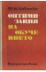 Оптимизация на обучението