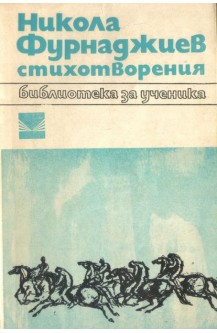 Стихотворения