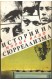 Историята на сюрреализма