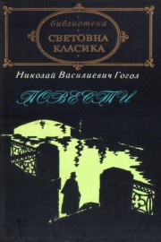 Повести