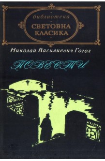 Повести