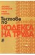 Тестове по кодекса на труда