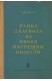 Ранна диагноза на някои вътрешни болести