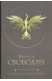 Книга за Свободата