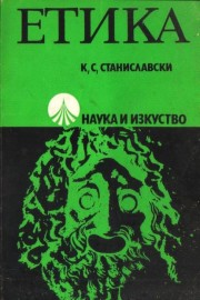 Етика