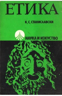 Етика