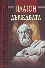 Държавата
