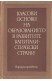 Класови основи на образованието в развитите капиталистически страни