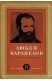 Събрани съчинения в девет тома. Том 3