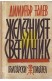 Железният светилник