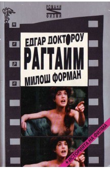 Рагтайм
