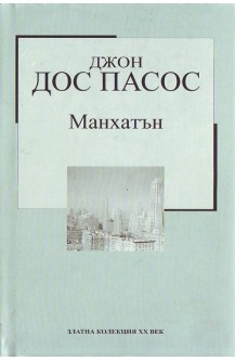 Манхатън
