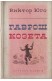 Гаврош. Козета