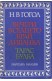 Вечери в селцето край Диканка. Тарас Булба
