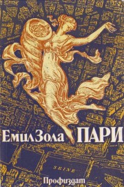 Пари