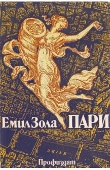 Пари