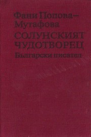 Гори, лов, риболов, и др. - сборник нормативни разпоредби