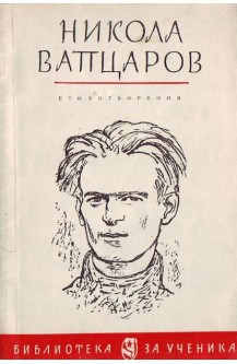Стихотворения