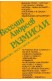 Размисли