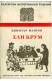 Хан Крум